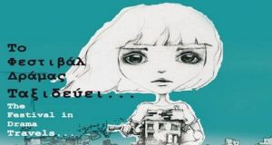 Αγρίνιο: Φεστιβάλ Κινηματογράφου στον «Άνεσις» από 4 έως 9 Μαΐου