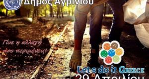 «Let’s Do It Greece» στον Δήμο Αγρινίου