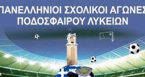 Έχασε το πρωτάθλημα 1ο ΓΕ.Λ. Αγρινίου – Πρωταθλητής Ελλάδος το…
