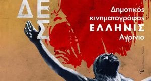 Αγρίνιο: Οι Χαΐνηδες 9 Ιουλίου στον Θερινό Κινηματογράφο «Ελληνίς»