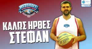 Α2 Μπάσκετ Ανδρών: Ο Στέφαν Τζόρτζεβιτς υπέγραψε στον Χαρίλαο Τρικούπη