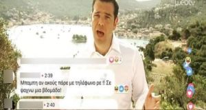 Αλέξη μ’ ακούς; Πολύ κ@λόπαιδο ο… Μπάμπης! Επικό σχόλιο στο…