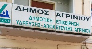 Βλάβη στον κεντρικό αγωγό ύδρευσης της Στράτου