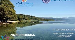 Ο Δήμος Αγρινίου συμμετέχει στην Παγκόσμια Ημέρα καθαρισμού της γης