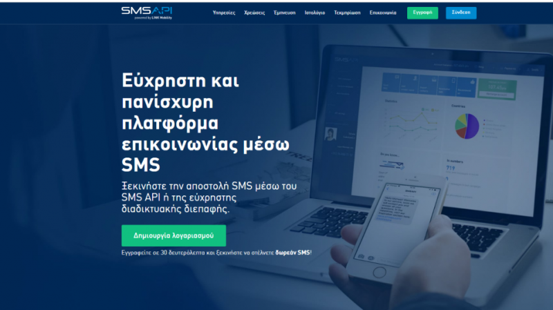 sms ellinika platforma