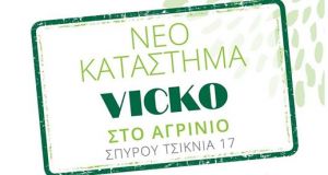 Εγκαίνια νέου καταστήματος Vicko στο Αγρίνιο!