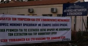 Διαμαρτυρία ΣΥΠΕΑ σε Αγρίνιο και Μεσολόγγι