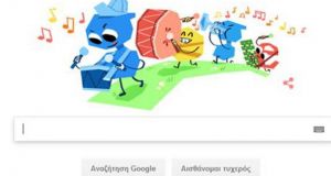 Αφιερωμένο στα δικαιώματα των παιδιών το doodle της Google