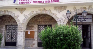 Σύσταση Δημοτικής Βιβλιοθήκης Κατούνας Δήμου Ακτίου-Βόνιτσας