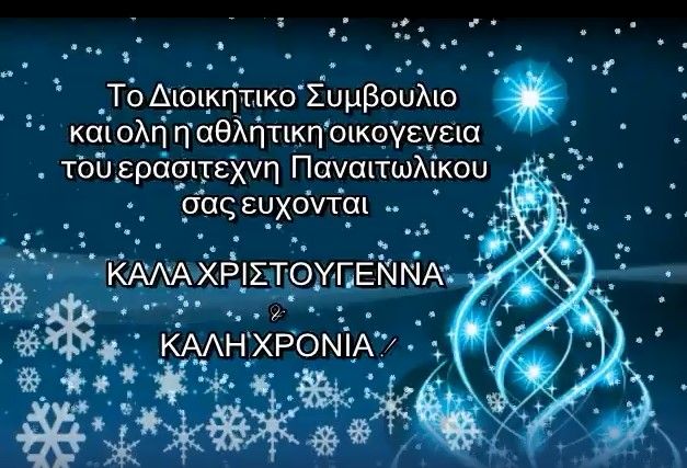 erasitexnis panetolikos