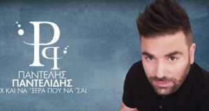 Παντελής Παντελίδης: Ακούστε το νέο τραγούδι του (Βίντεο)