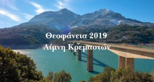 Θεοφάνεια 2019: Αγιασμός υδάτων στη λίμνη Κρεμαστών (Βίντεο)