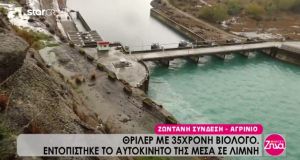 Αγρίνιο: Το τηλεφώνημα της 35χρονης σε συγγενικό της πρόσωπο μια…