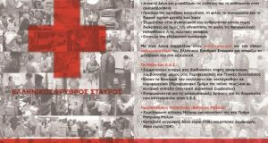 Αγρίνιο: Εγγραφές μελών στον Ελληνικό Ερυθρό Σταυρό