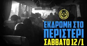 Θύρα 6 – Warriors est.1981: Εκδρομή στο Περιστέρι!