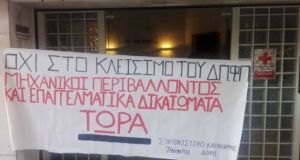 Αγρίνιο: Κατάληψη στο Δημαρχείο από φοιτητές του Τμήματος ΔΠΦΠ (Φωτό)