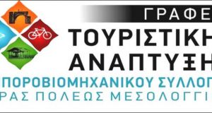 Μεσολόγγι: Επιστολή Κωνσταντίνου Πασιόπουλου για το καρναβάλι