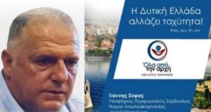 Ναυπακτία: Υποψήφιος Περιφερειακός σύμβουλος ο Σύψας