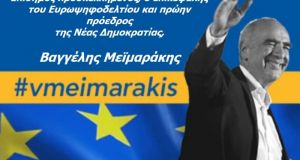 Oμιλία του Βαγγέλη Μεϊμαράκη στο Αγρίνιο: “Η πορεία προς τις…