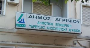 Αγρίνιο: Διακοπή νερού τη Πέμπτη στον βορειοδυτικό τομέα της πόλης