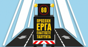 Γέφυρα «Χαρίλαος Τρικούπης»: Δομική συντήρηση αρμού της γέφυρας πρόσβασης Ρίου