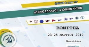 Βόνιτσα: Περιφερειακό Πρωτάθλημα Ιστιοπλοΐας Δ. Ελλάδας και Ιονίων Νήσων