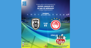 Δείτε ζωντανά τον Τελικό του Πρωταθλήματος Super League K17 Π.Α.Ο.Κ.…