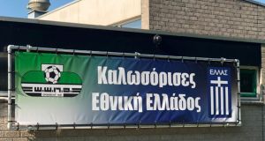 Καλωσόρισες Εθνική Ελλάδος στο φιλόξενο Άπελντοορν της Ολλανδίας