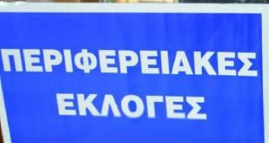 Περιφέρεια Δυτικής Ελλάδας – Επαναληπτικές: Δείτε live τα αποτελέσματα