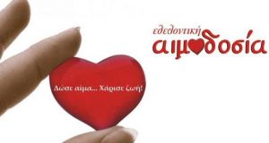 Σύλλογος Εθελοντών Αιμοδοτών Αγρινίου: Εθελοντική αιμοδοσία – Υποδοχή Φλόγα Αγάπης