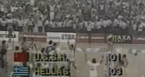 EuroBasket: 32 χρόνια από το πρώτο Ευρωπαϊκό για την Ελλάδα!…
