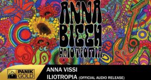Ηλιοτρόπια: Η Άννα Βίσση παρουσιάζει ένα τραγούδι-ύμνο στον απόλυτο έρωτα…