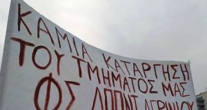 Αγρίνιο: «Ανάκληση της κατάργησης του Τμήματος Δ.Π.Π.Ν.Τ.»