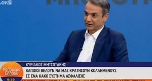 Κυριάκος Μητσοτάκης: Έχω έτοιμη την κυβέρνηση, ορκίζονται την Τρίτη