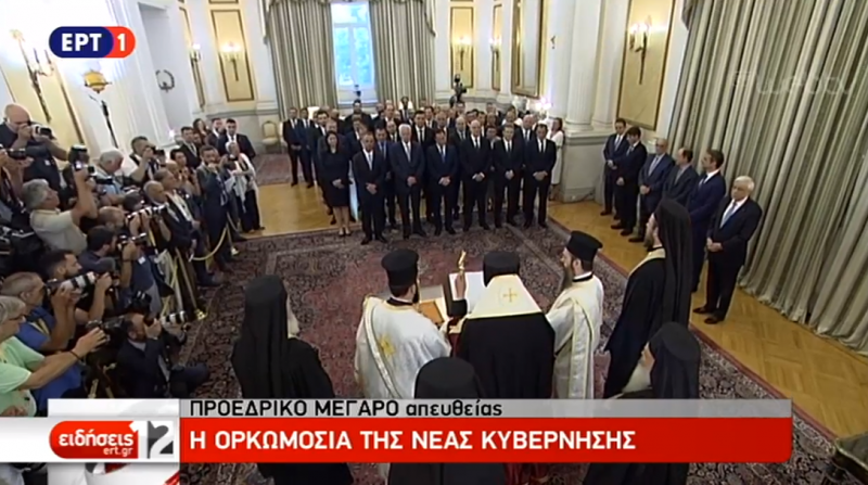 orkomosia nea kuvernisi
