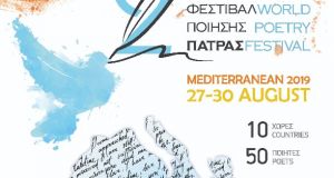 2ο Διεθνές Φεστιβάλ Ποίησης Πάτρας Mediterranean 2019