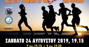 «2nd Lepanto Evening Run 2019», το Σάββατο 24 Αυγούστου στη…