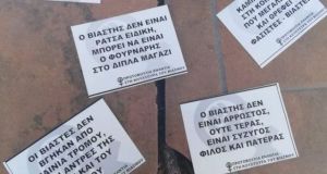 Αγρίνιο: Παρέμβαση με τρικάκια για την υπόθεση μαστροπείας και βιασμού…