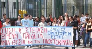 Πάτρα: Συλλαλητήριο φοιτητών στην Περιφέρεια για την στέγαση!