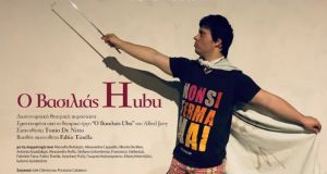 Αμαλιάδα: Διασυνοριακή θεατρική παράσταση «Hubu Re» για τα ΑμεΑ