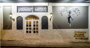 Αγρίνιο: Κλειστή λόγω κορωνοϊού η Μουσική Σκηνή «Ανδρομέδα»