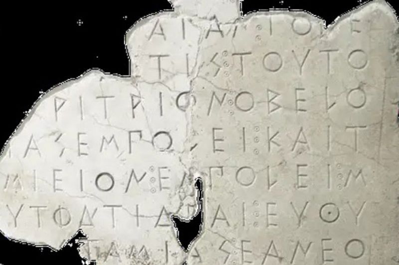 puthia misokatestrammenes arxaies ellinikes epigrafes