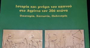 «Ιστορία και μνήμη του καπνού στο Αγρίνιο τον 20ο αιώνα…