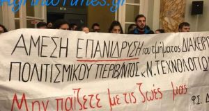 Αγρίνιο: Live η διαμαρτυρία των φοιτητών στο Δημοτικό Συμβούλιο