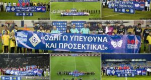 H Super League τίμησε τη μνήμη των θυμάτων τροχαίων δυστυχημάτων