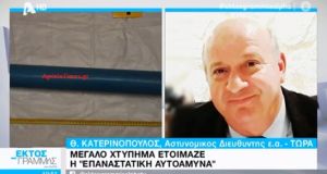 Ο Αγρινιώτης Θανάσης Κατερινόπουλος για την «Επαναστατική Αυτοάμυνα» (Βίντεο)