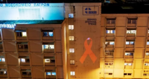AIDS: Το Νοσοκομείο του Ρίου φωταγωγήθηκε με το κόκκινο κορδελάκι