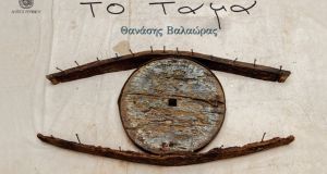 Αγρίνιο: Εγκαίνια έκθεσης του Θανάση Βαλαώρα «το τάμα»