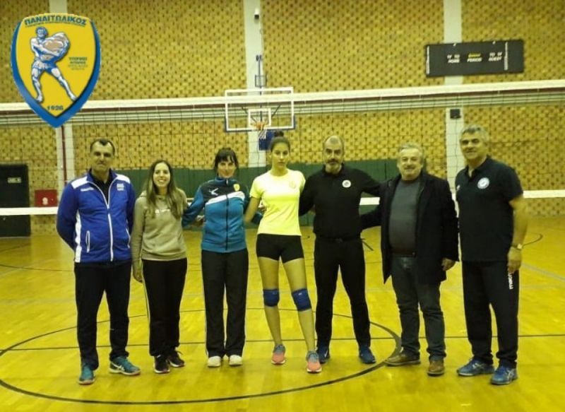 volley pan diakrisi