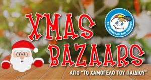 Αγρίνιο: Xριστουγεννιάτικo bazaar από «Το Χαμόγελο του Παιδιού»
